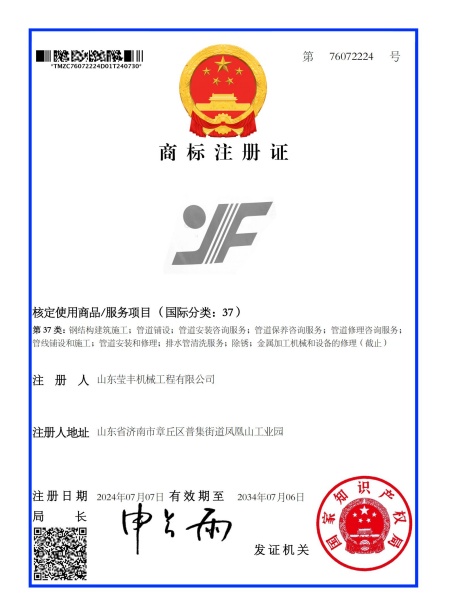 商标注册证