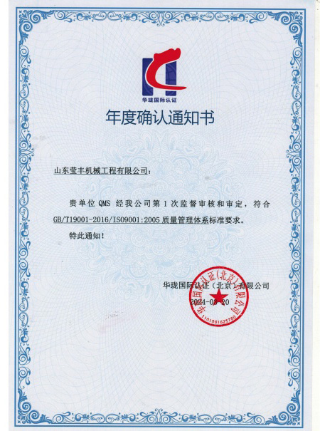 质量体系证书