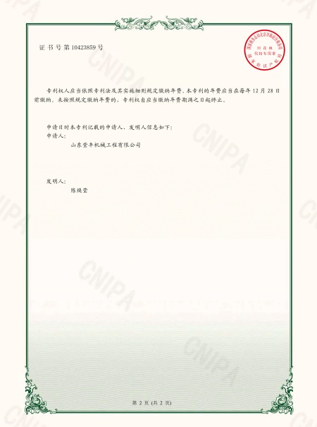 管道翻新离心机